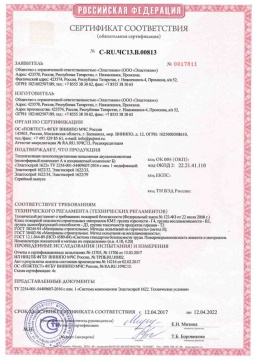 2019.05.27 Стерлитамак - Эластокам. Теплоизоляция пенополиуретановая напыляемая двухкомпонентная Эластоспрей. Соответствует требованиям